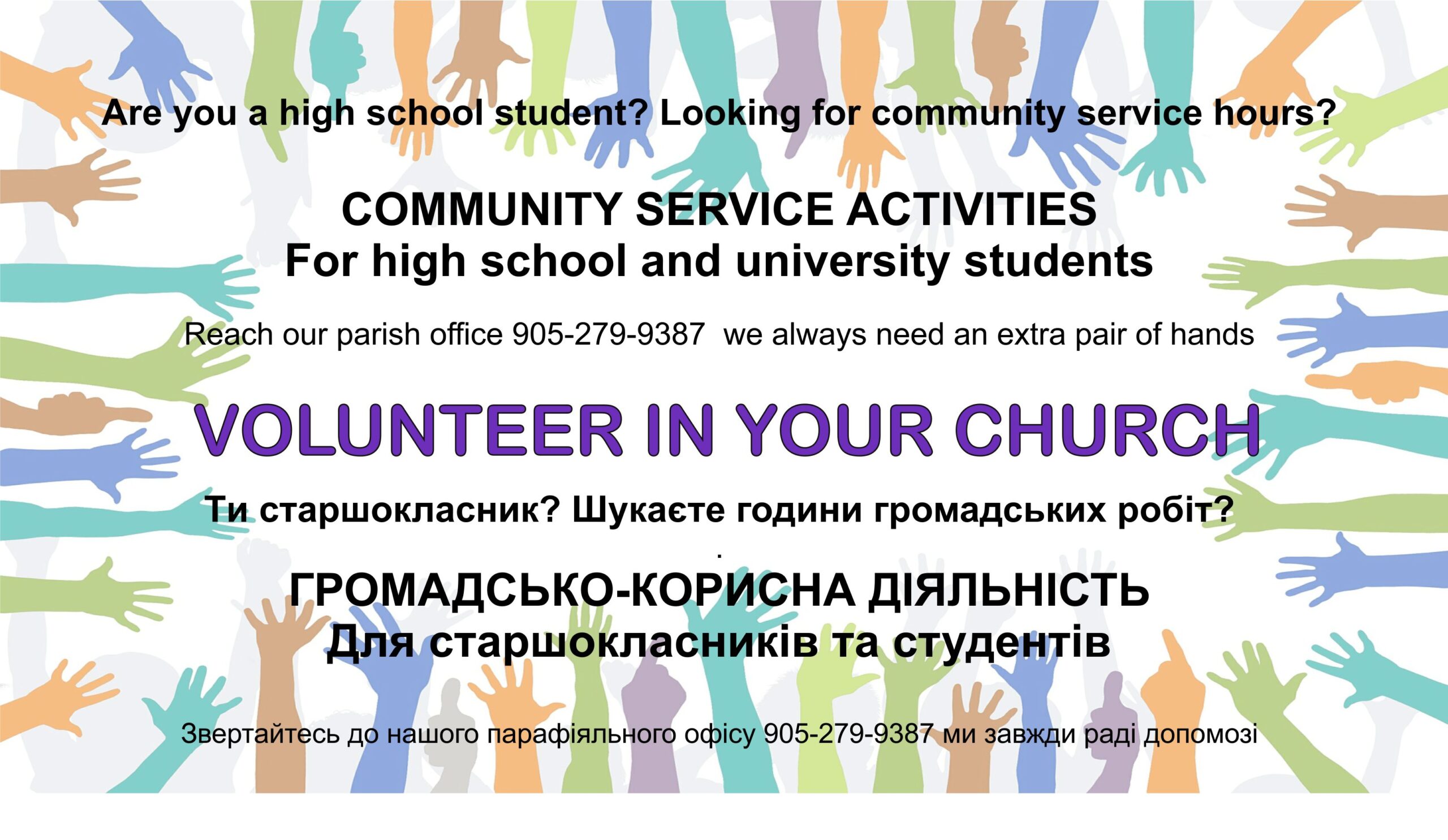 volunteers needed 6x11 volunteers needed 6x11