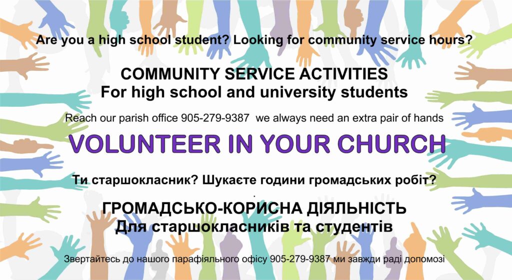 volunteers needed 6x11v2